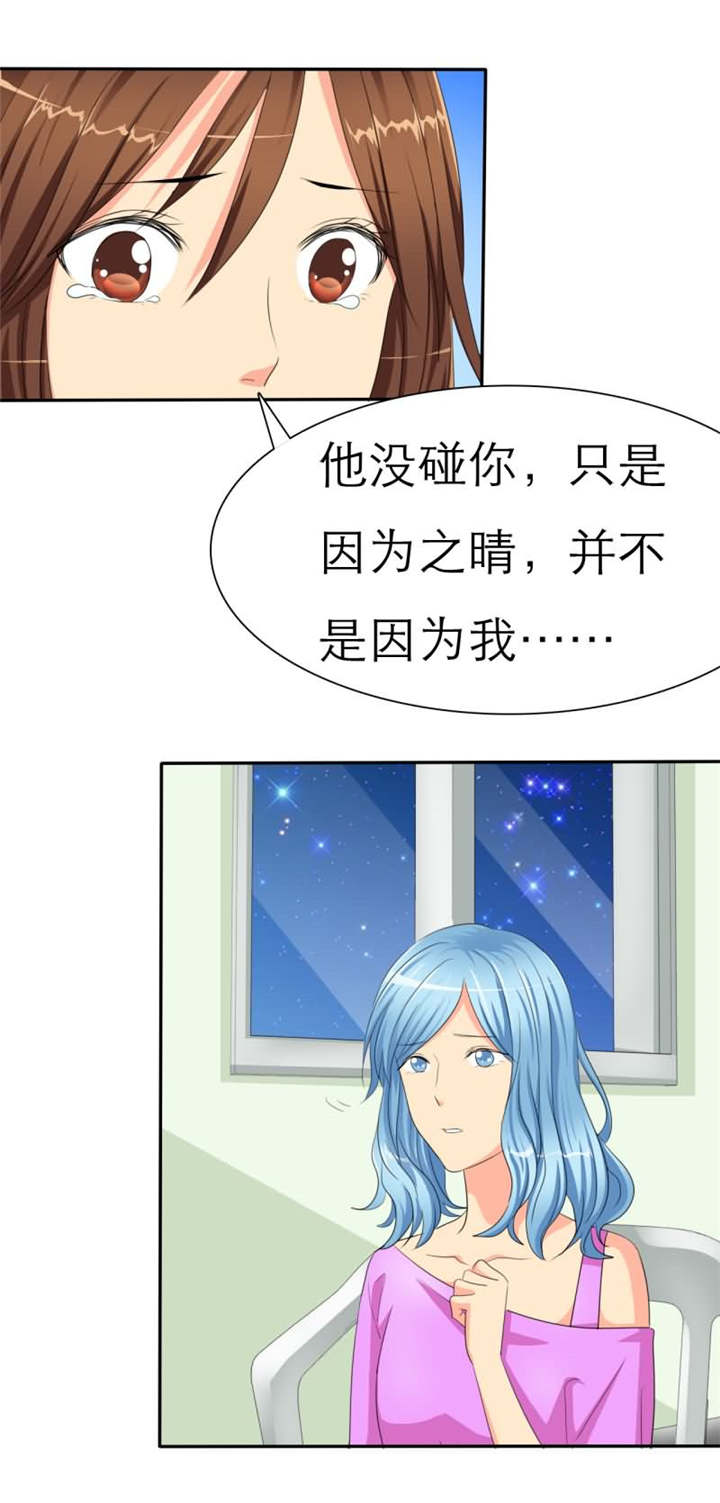 第35章：如果，我只是说如果10