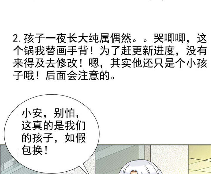 第121章：安澜和谢天55