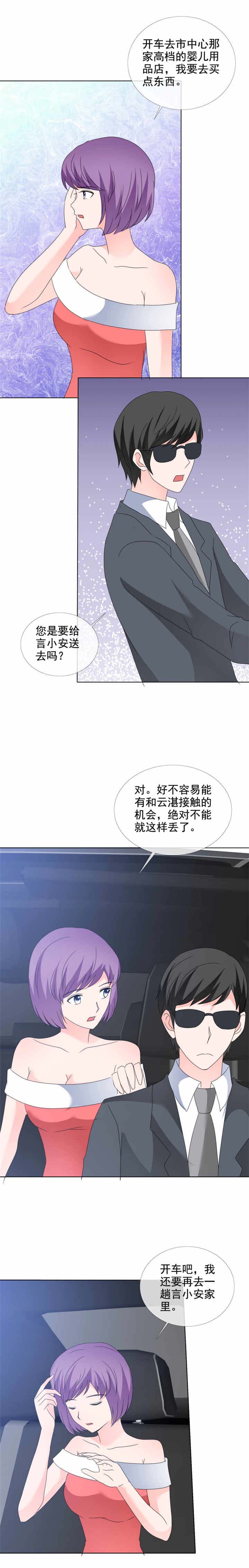 第174章：该死5