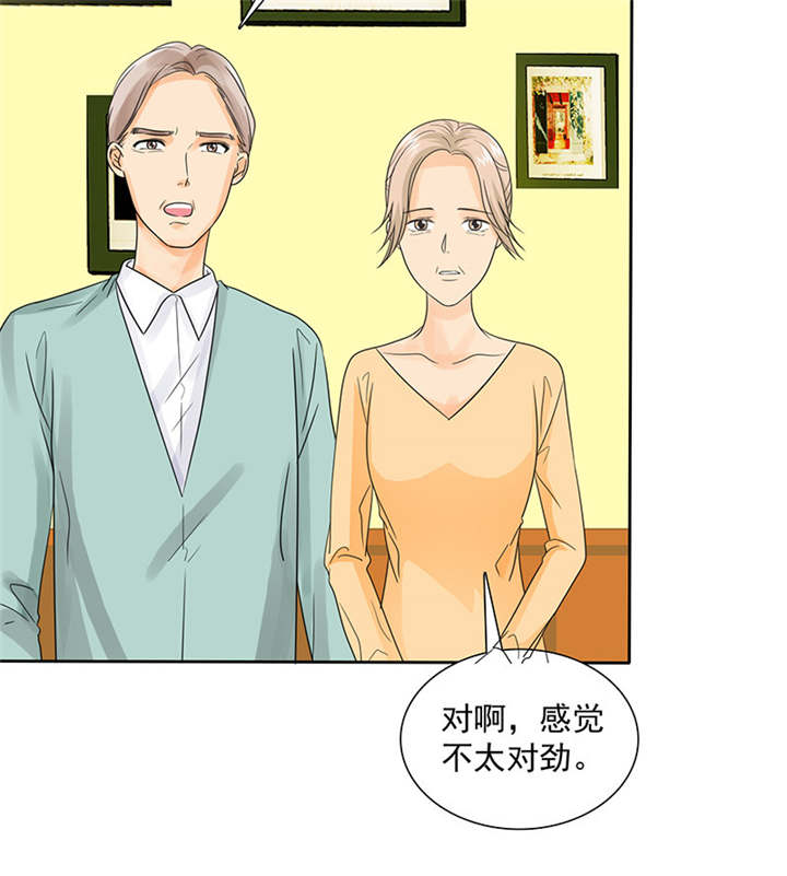 第92章：这就是为人父母！2