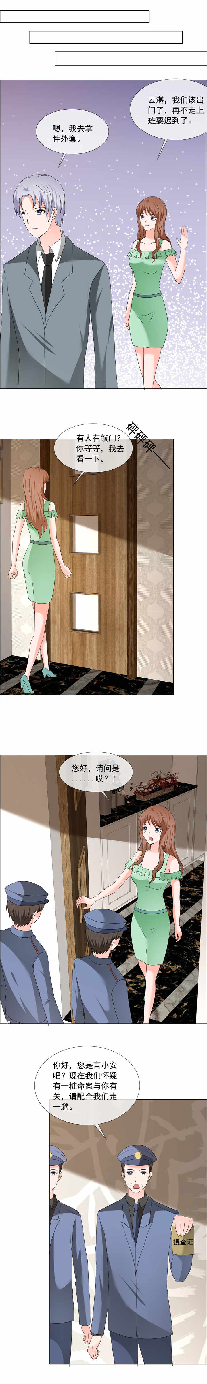 第200章：命案1
