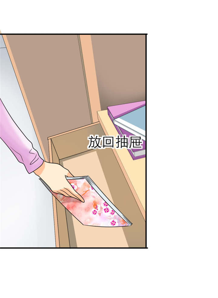 第21章：记忆篇：神秘的笔记本14