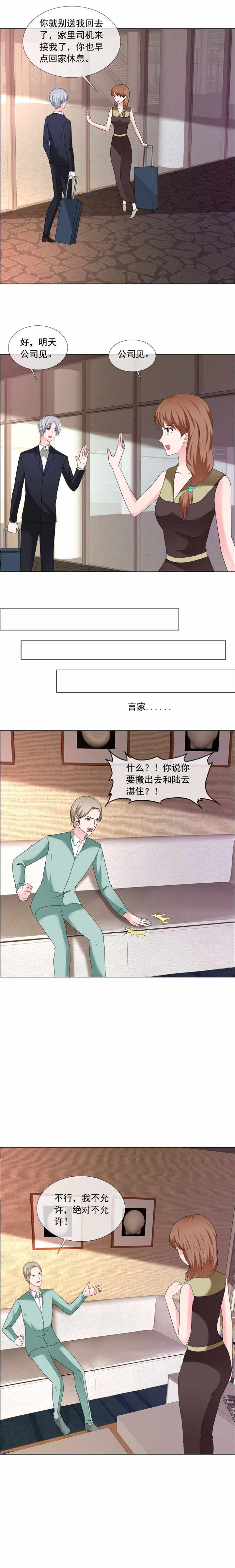第191章：回家3