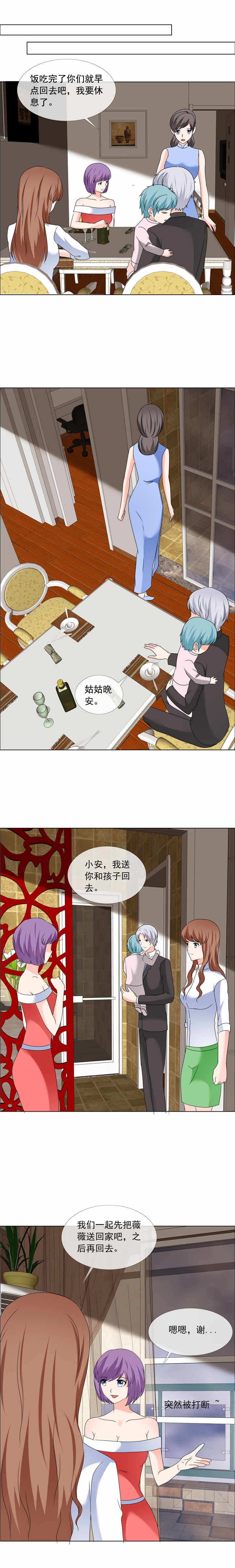 第179章：姑姑看好你2