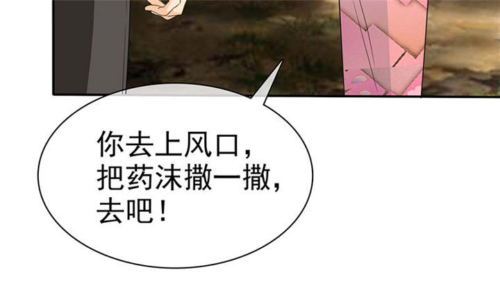 第112章：情况不妙啊57