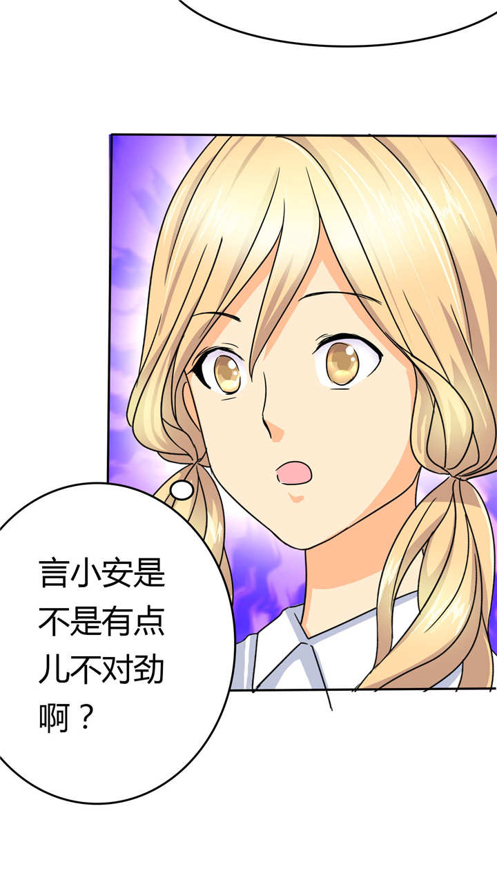 第6章：有点不对劲了？！10