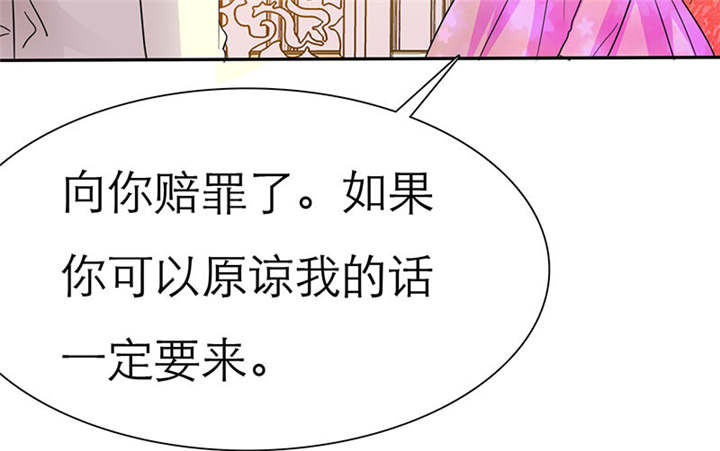 第70章：法国篇：言之晴道歉20