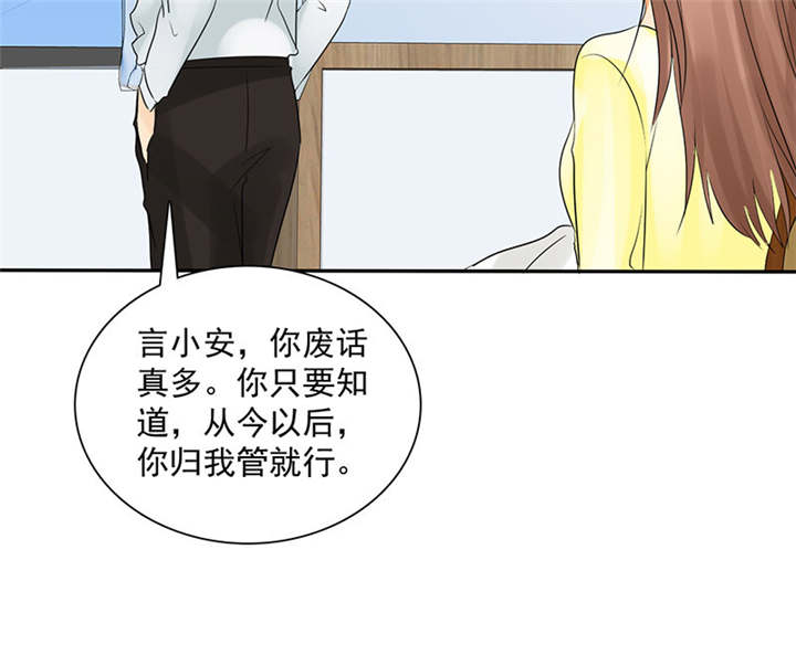 第88章：言小安，我爱上你了13