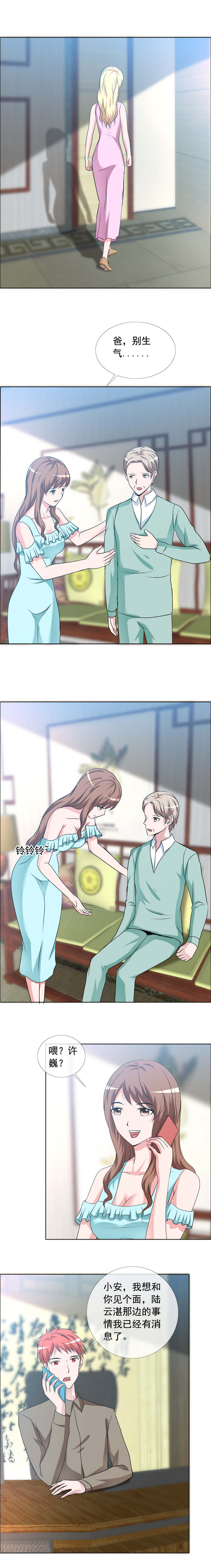 第154章：私闯办公室3