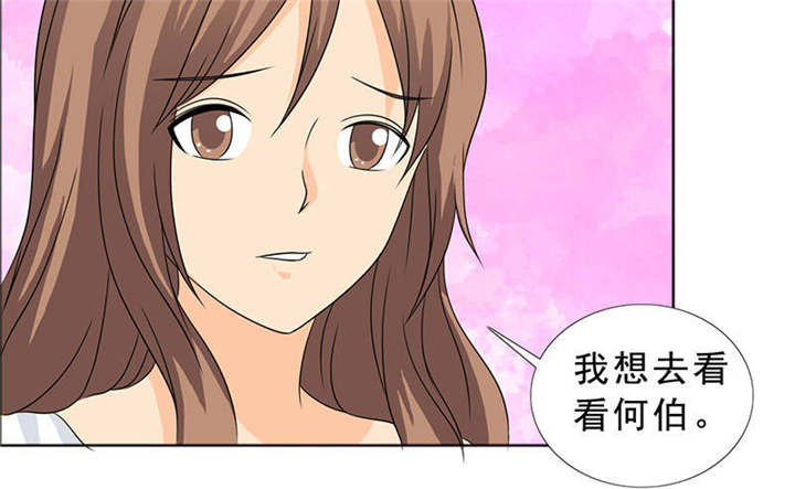 第120章：何伯的遗物6