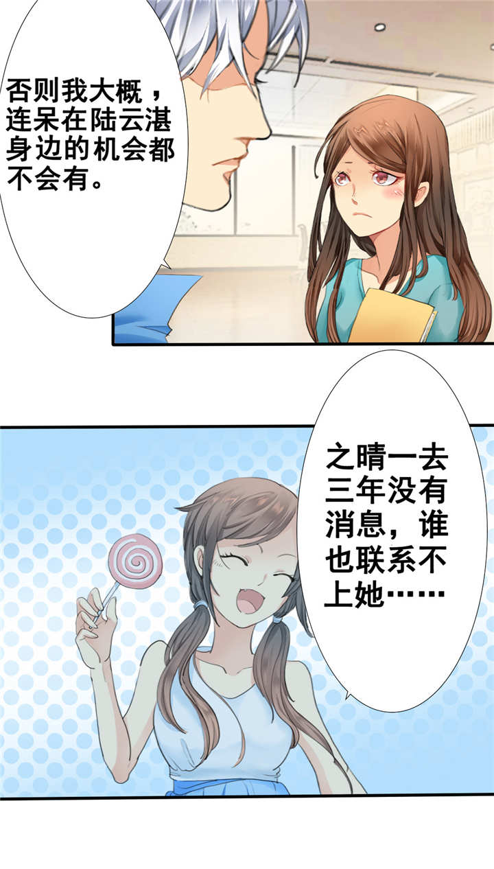 第1章：你爱我？关我屁事！25