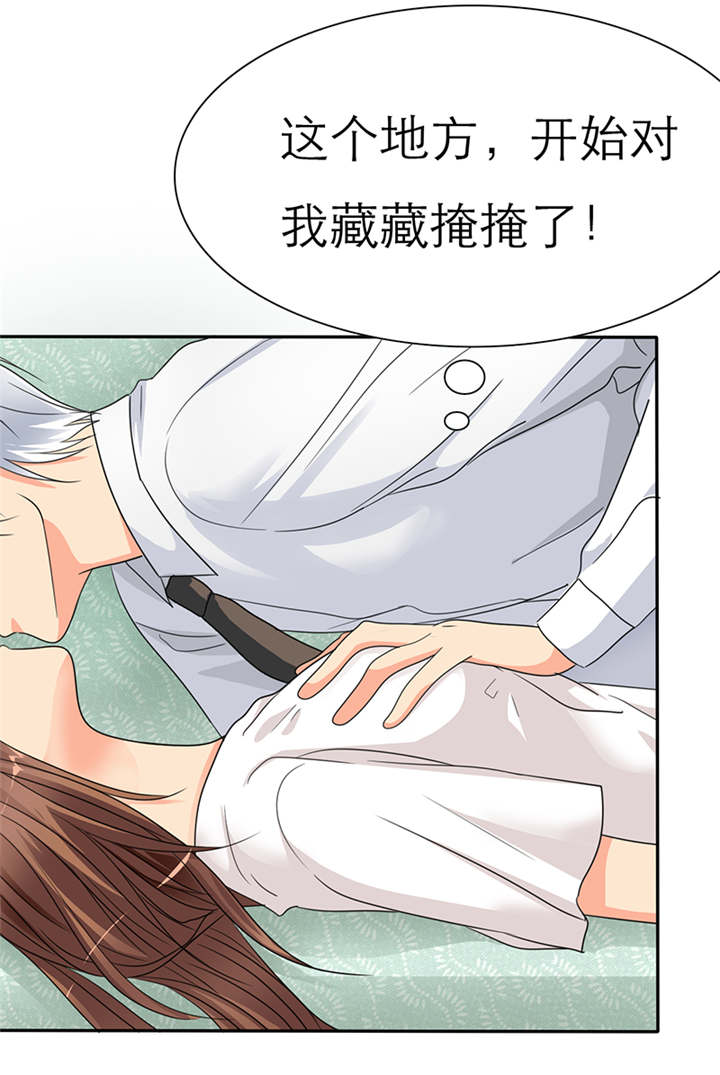 第39章：轻一点，我疼17