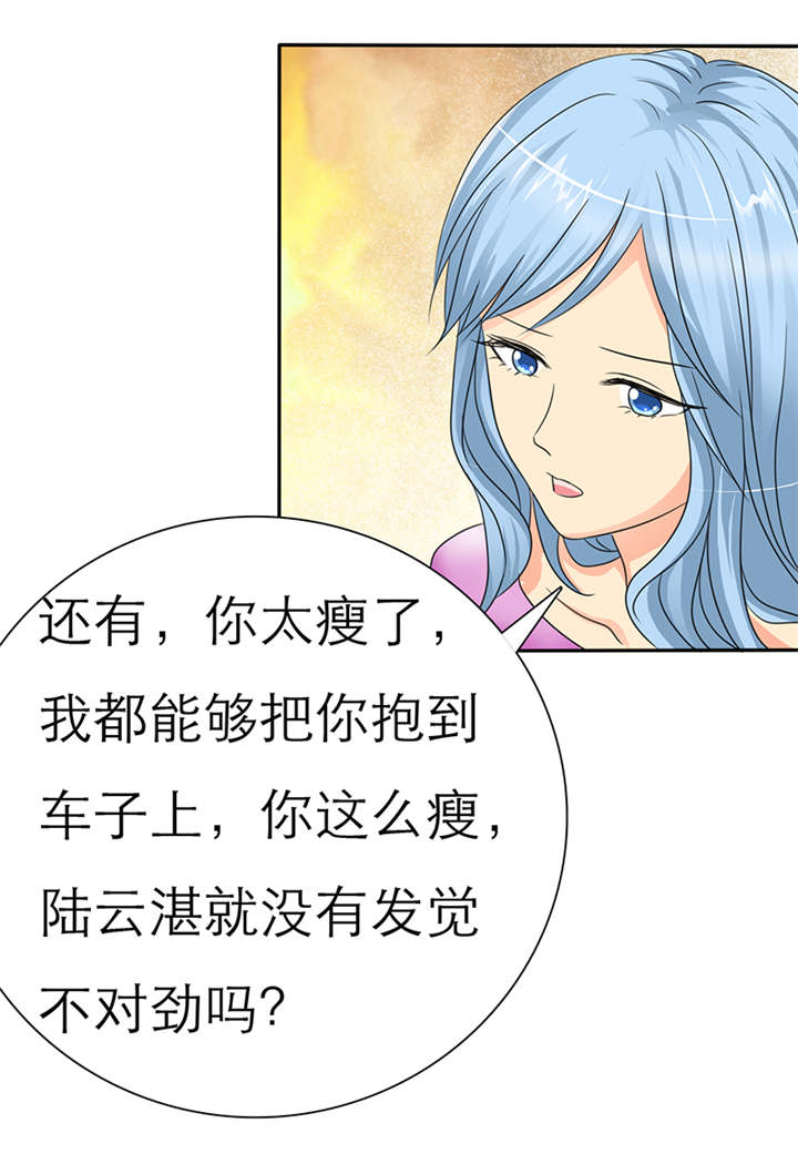 第38章：威胁18