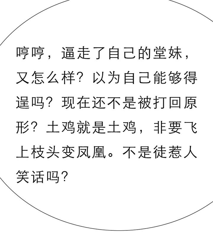 第56章：我，我做了什么！9