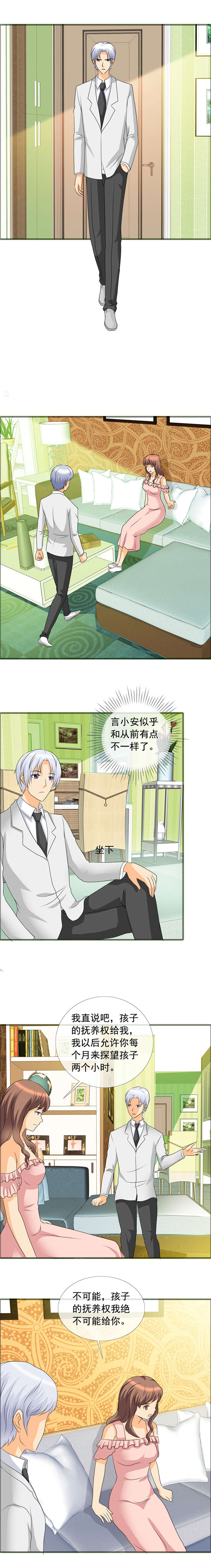 第150章：你会后悔的3
