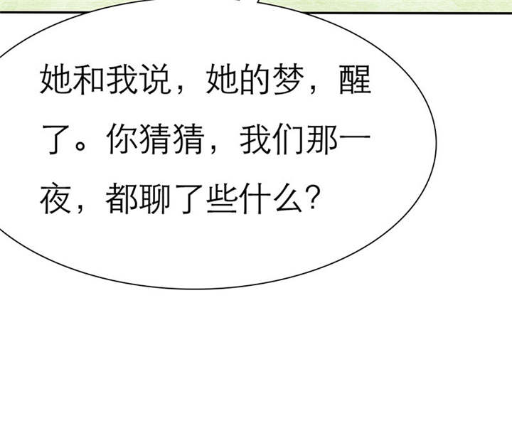 第74章：你的心不会痛么50