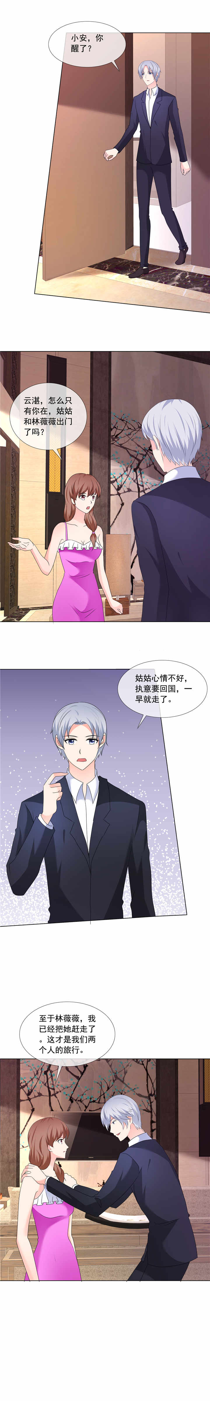 第190章：快说你最爱我0