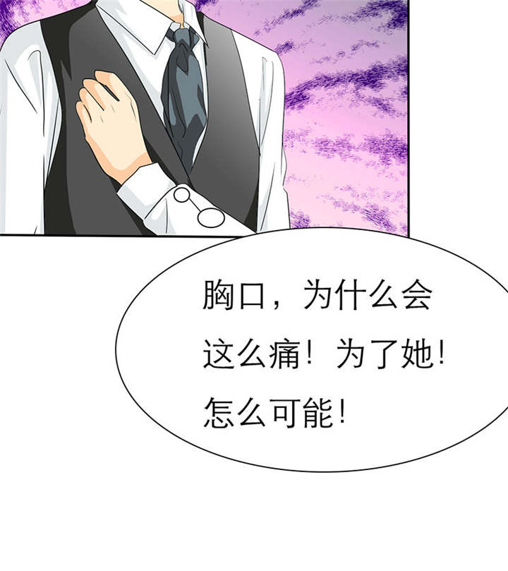 第74章：你的心不会痛么7