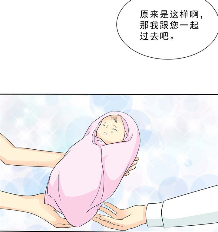 第96章：我来抱孩子~23