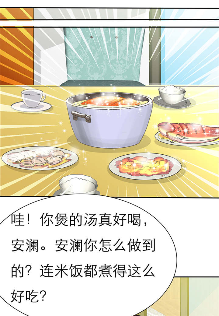 第43章：小安辞职了26