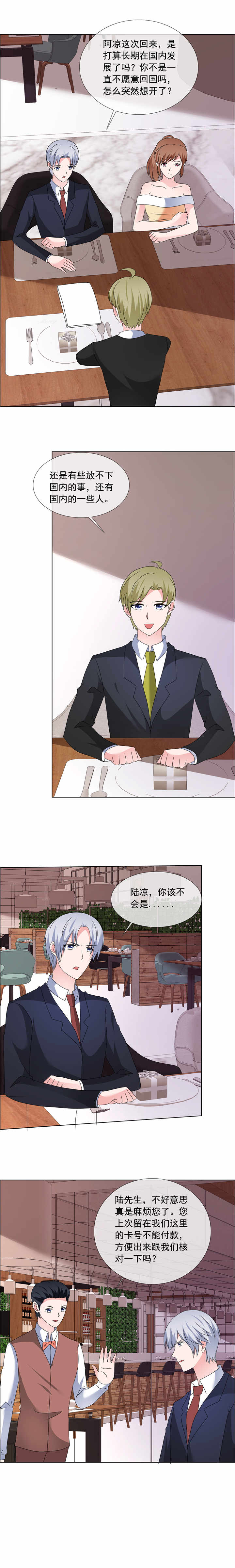 第193章：真的幸福过么4