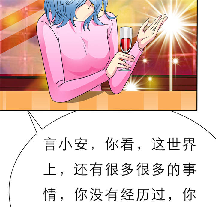 第60章：酒吧那些事14