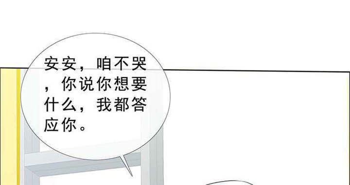 第131章：安安不是用来打的！13