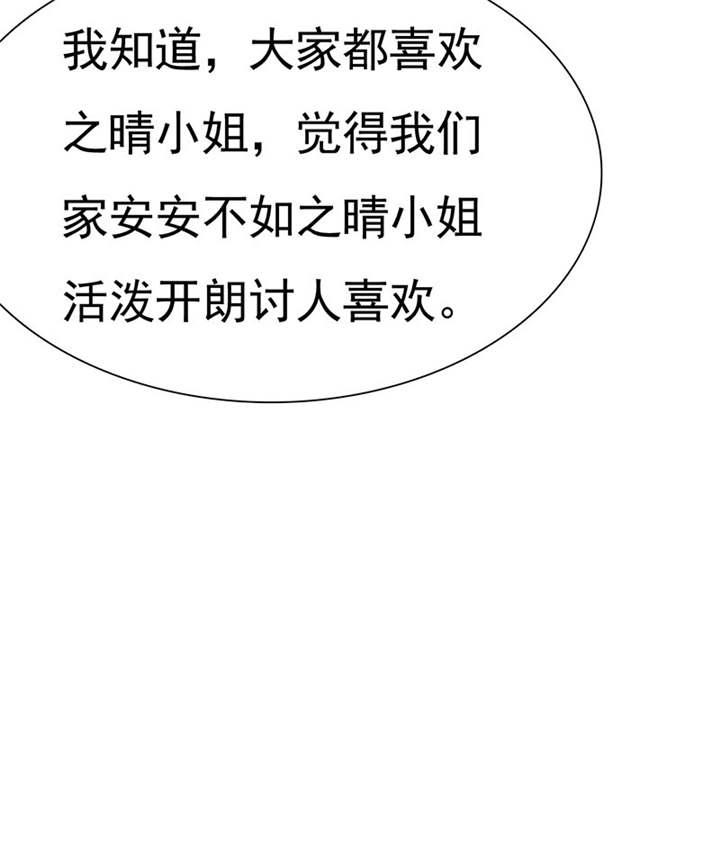 第76章：阿伯到，真相大白。18