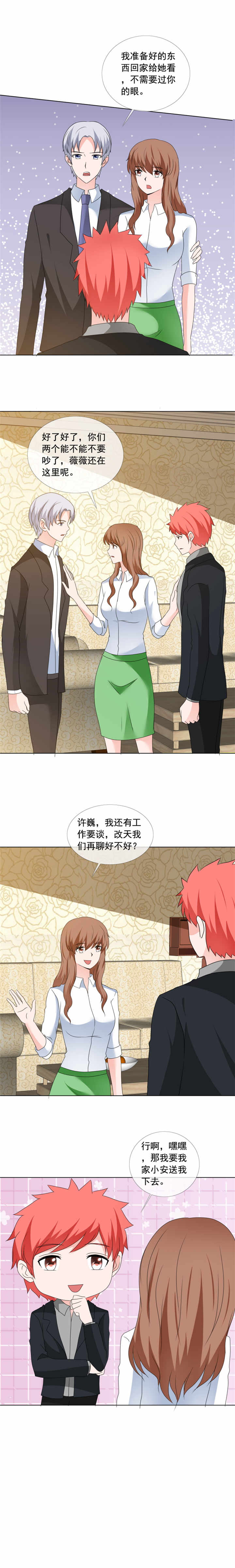 第172章：你什么意思3