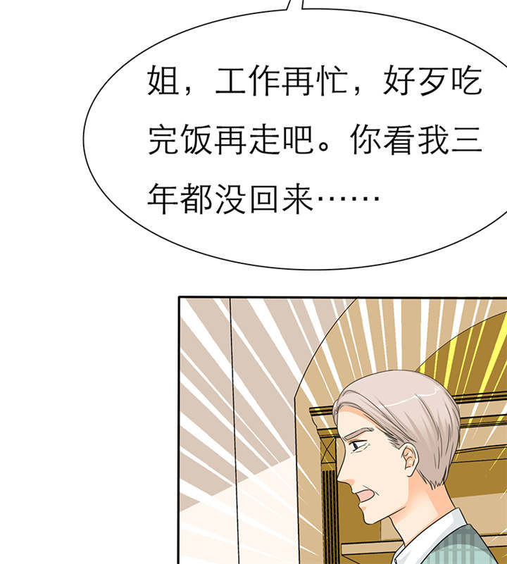 第51章：不想吃饭就滚！17