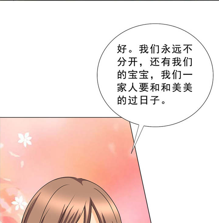第118章：救了我的是你！30