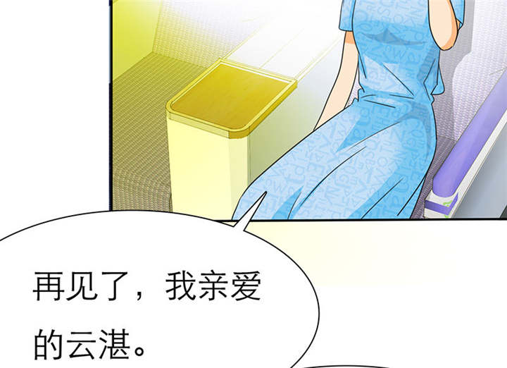 第68章：法国篇1：卑鄙的言之晴3