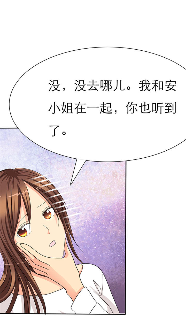 第39章：轻一点，我疼8
