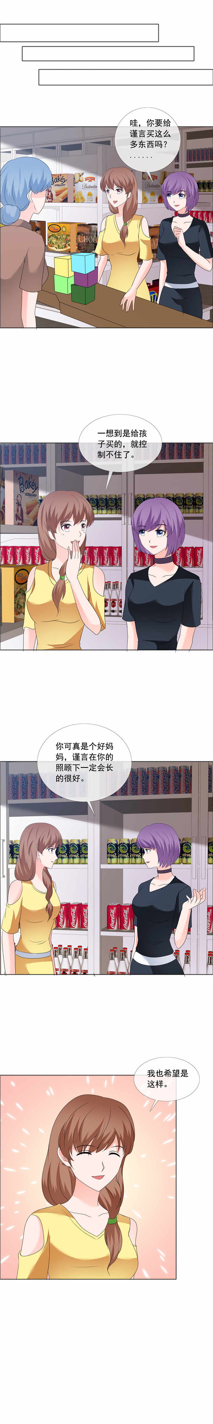 第181章：一想到是给孩子2
