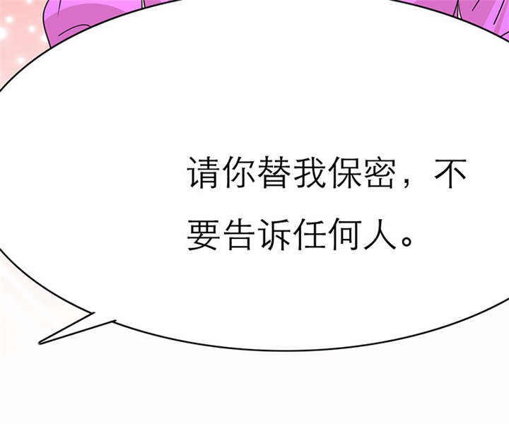 第30章：我要活到孩子出生！8