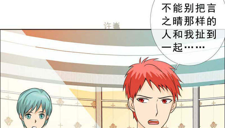 第133章：结婚对象考虑一下？27