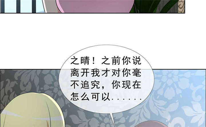 第138章：你这个丧门星53