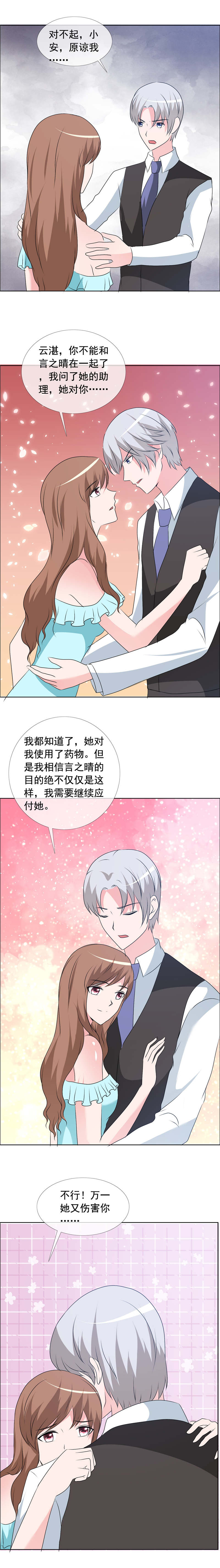 第159章：妈，对不起1