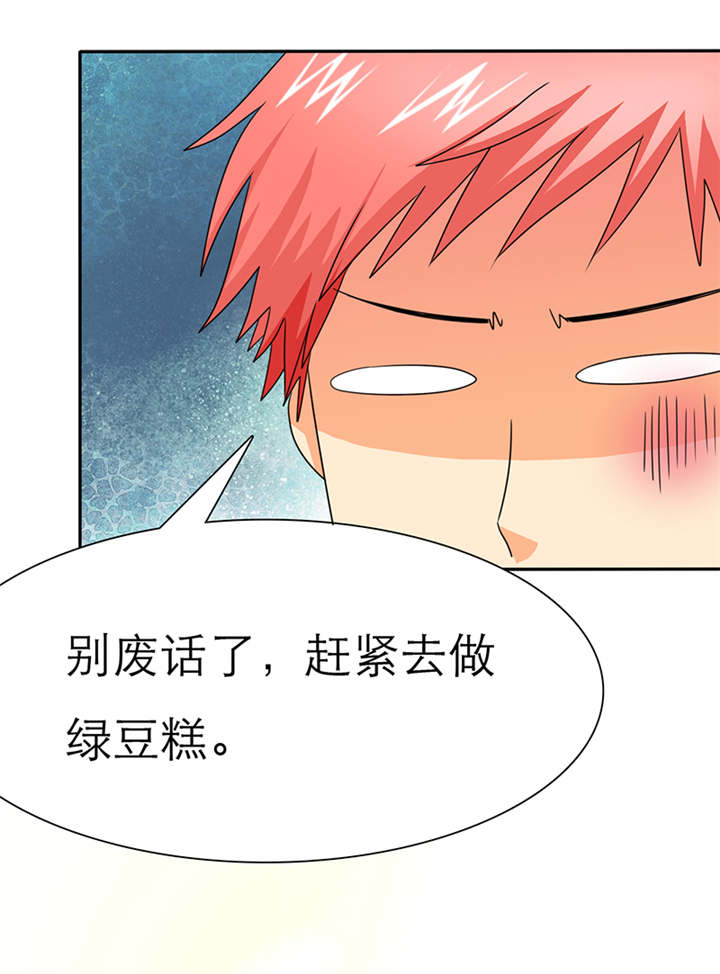 第41章：感觉，要恋爱了21