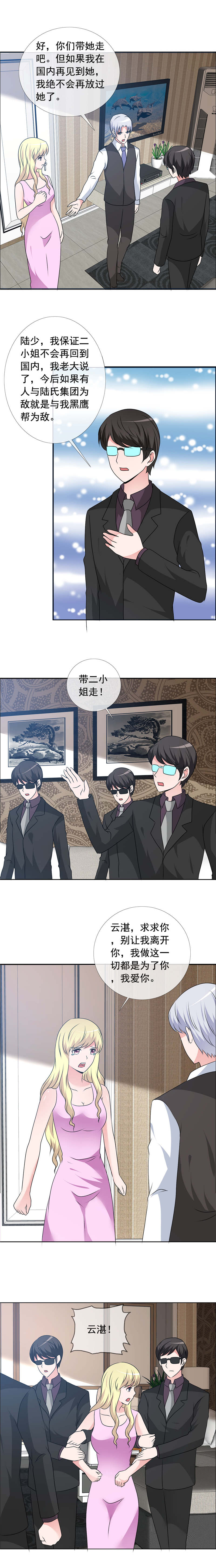 第162章：让你失望了6