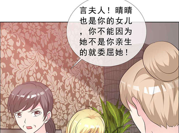 第139章：让他和你离婚6