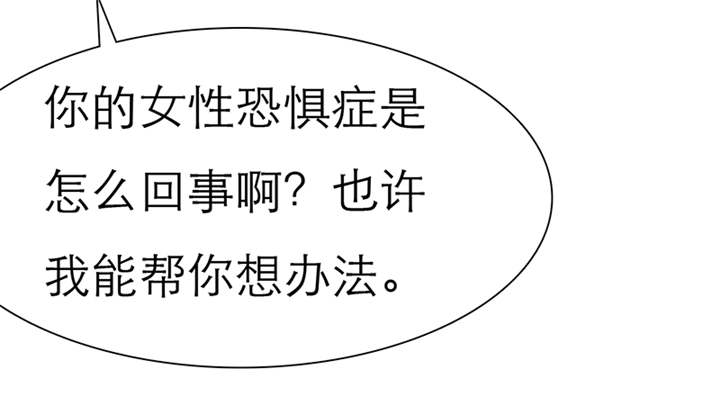 第42章：做我女朋友吧13