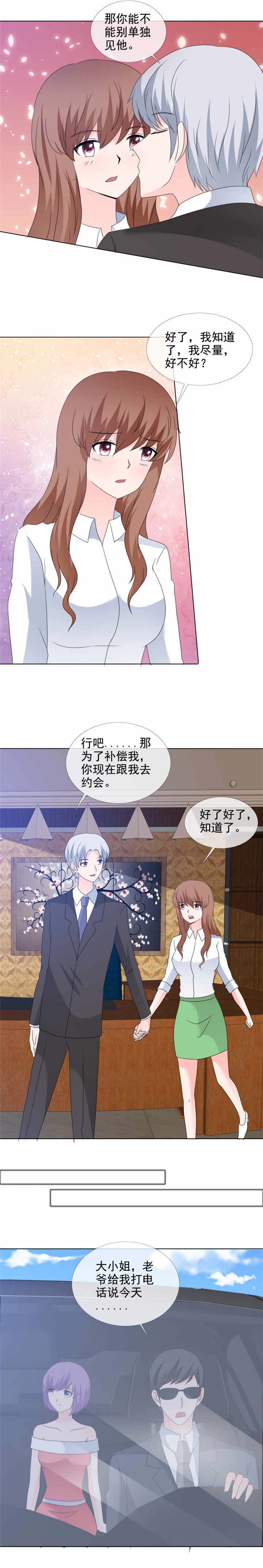 第174章：该死3