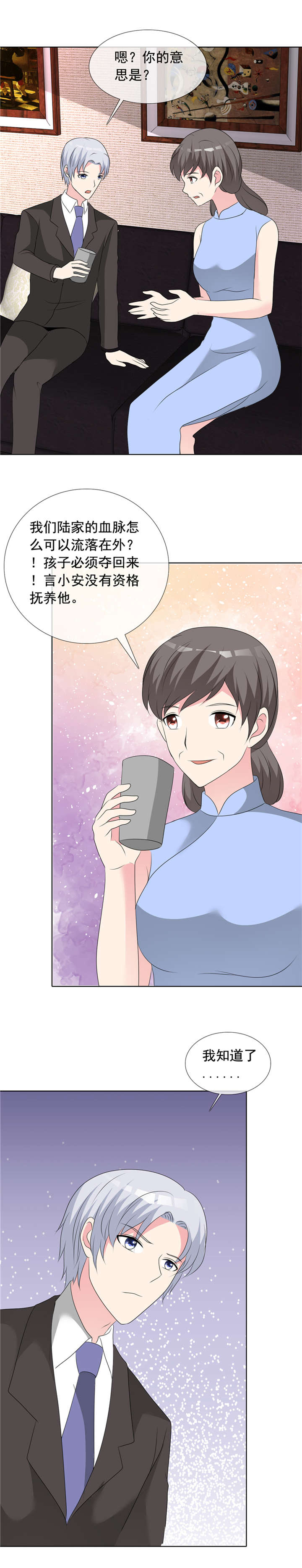 第149章：迟早我也会把孩子带走！4