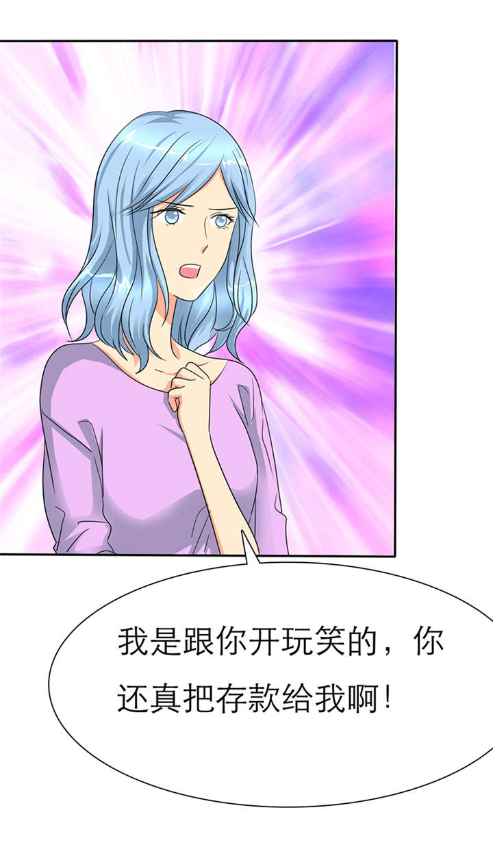 第44章：孩子，给我吧20