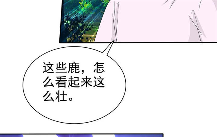 第108章：别咬我屁股！1