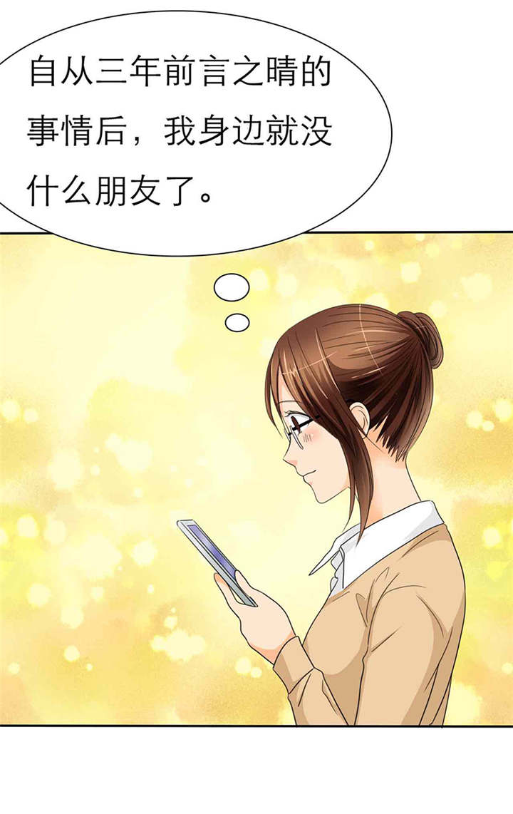 第43章：小安辞职了17