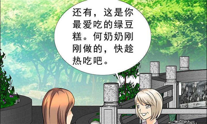 第121章：安澜和谢天7