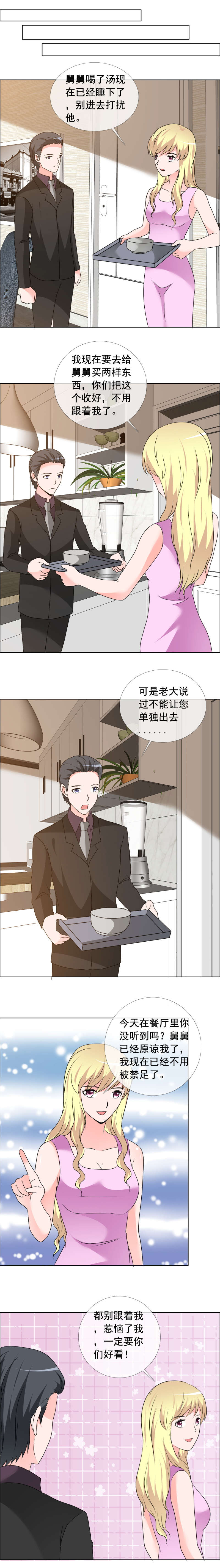 第165章：你还有脸来我家4