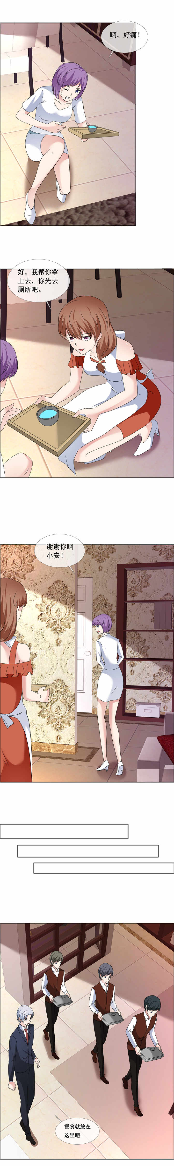 第186章：诬陷0
